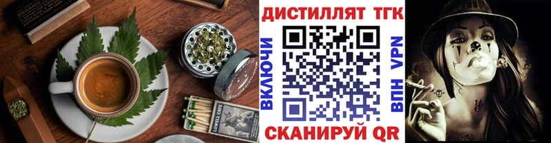 Еда ТГК марихуана  Зеленоградск 