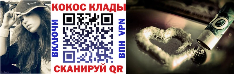 COCAIN VHQ  Зеленоградск 