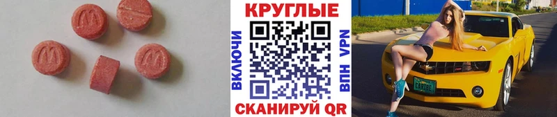 ЭКСТАЗИ 280мг  Зеленоградск 