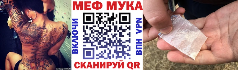 МЕФ мяу мяу  Зеленоградск 