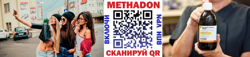 МЕТАДОН белоснежный  Зеленоградск 