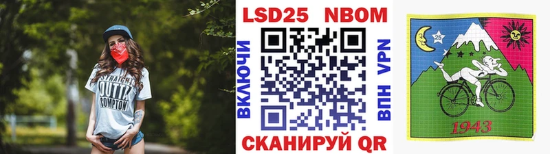 Наркотические марки 1,8мг  Зеленоградск 