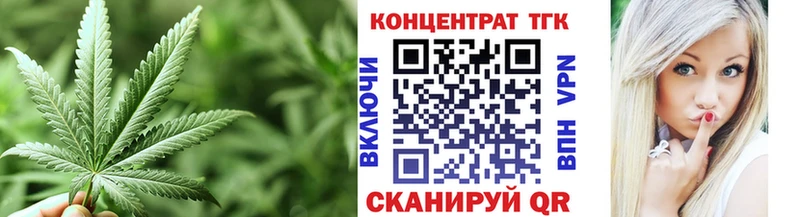 ТГК вейп Зеленоградск